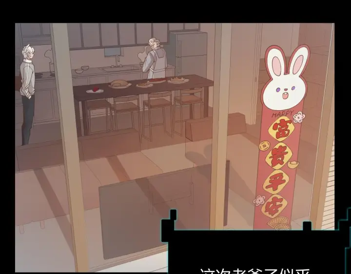 漫画《我来自游戏》第156话 惩罚色狼第55张图