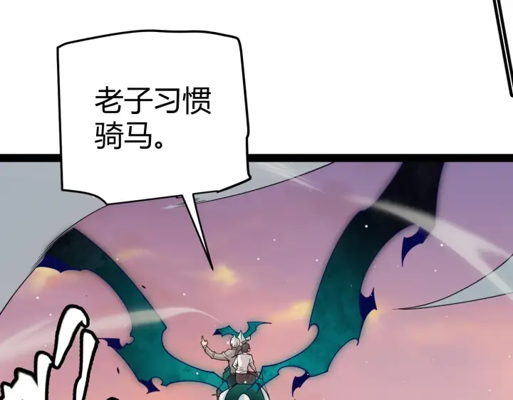 漫画《我来自游戏》第156话 惩罚色狼第6张图