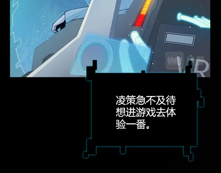 漫画《我来自游戏》第156话 惩罚色狼第61张图