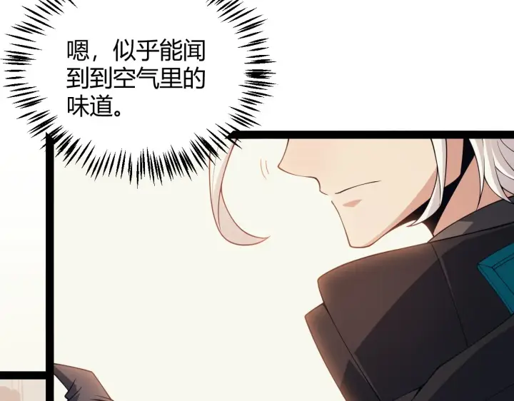 漫画《我来自游戏》第156话 惩罚色狼第69张图