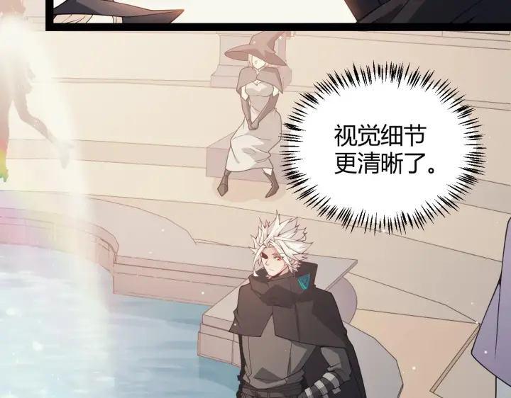 漫画《我来自游戏》第156话 惩罚色狼第70张图