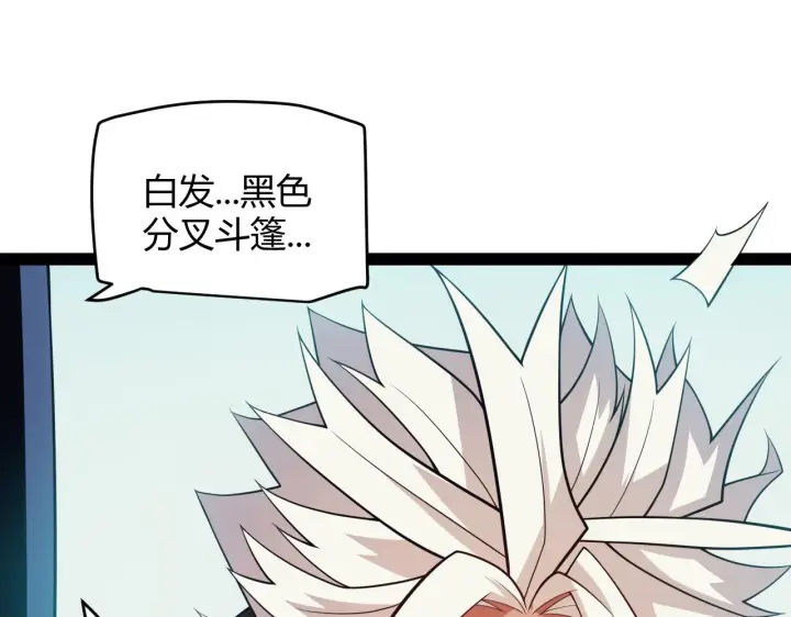 漫画《我来自游戏》第156话 惩罚色狼第75张图