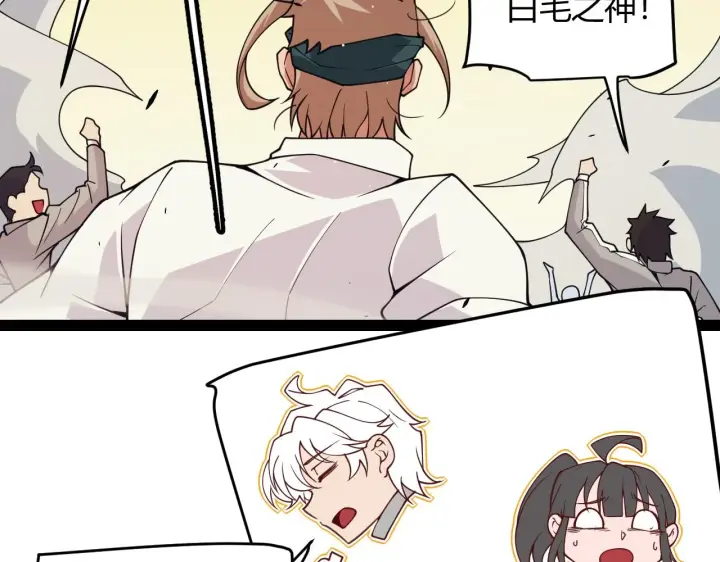 漫画《我来自游戏》第156话 惩罚色狼第8张图