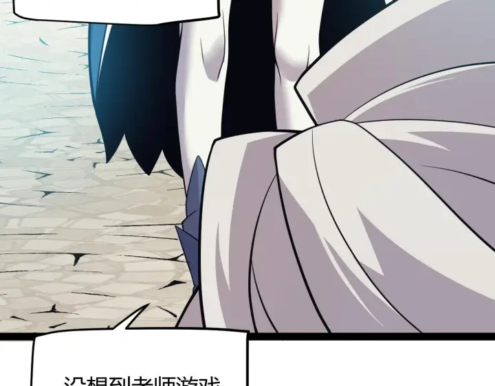 漫画《我来自游戏》第156话 惩罚色狼第80张图