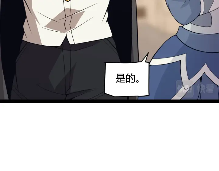 漫画《我来自游戏》第156话 惩罚色狼第87张图