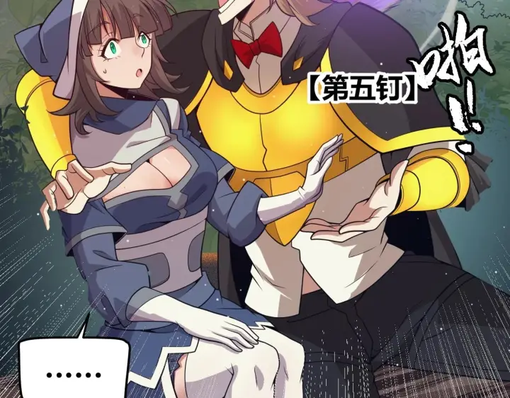 漫画《我来自游戏》第157话 我是谁，告诉我第112张图