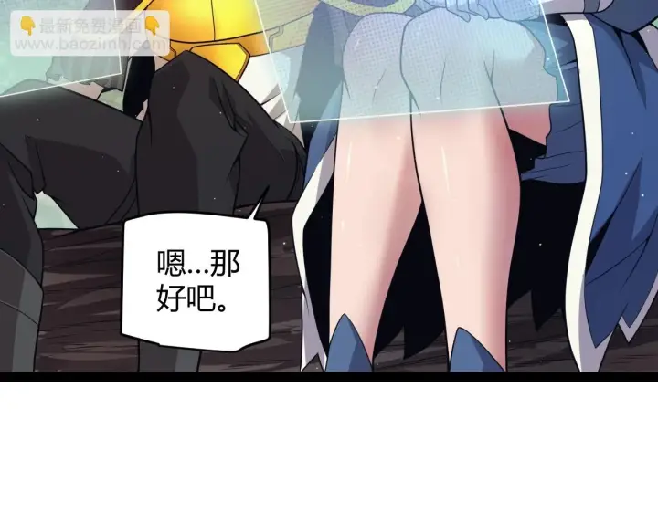 漫画《我来自游戏》第157话 我是谁，告诉我第16张图