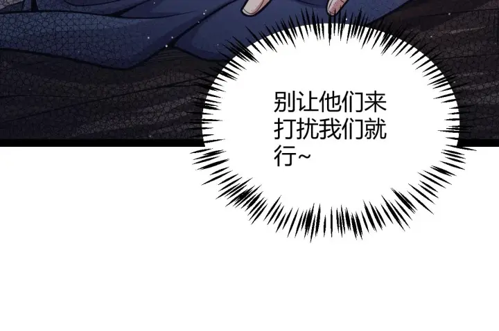 漫画《我来自游戏》第157话 我是谁，告诉我第22张图