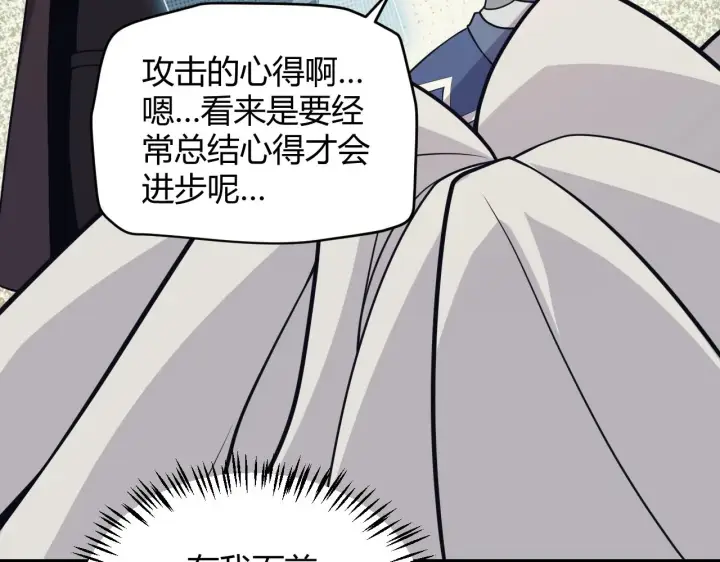 漫画《我来自游戏》第157话 我是谁，告诉我第3张图