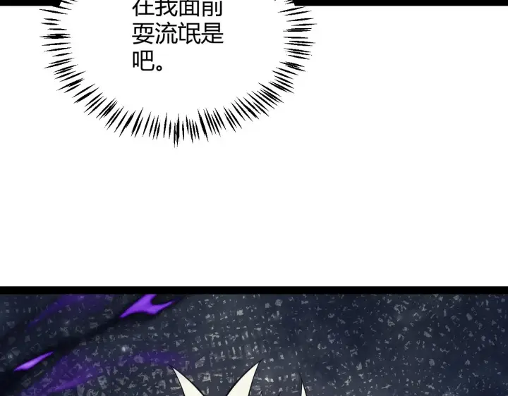 漫画《我来自游戏》第157话 我是谁，告诉我第4张图