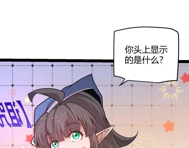 漫画《我来自游戏》第157话 我是谁，告诉我第47张图