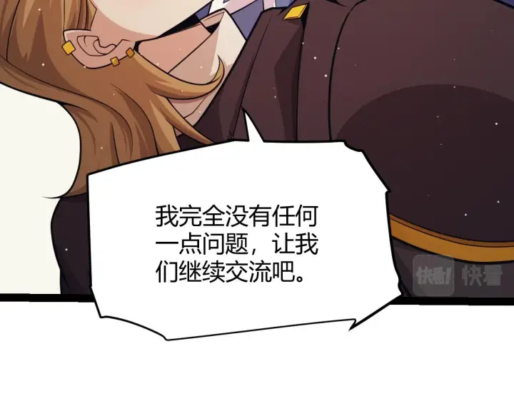 漫画《我来自游戏》第157话 我是谁，告诉我第49张图