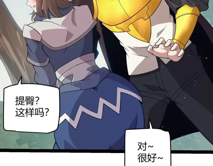 漫画《我来自游戏》第157话 我是谁，告诉我第53张图