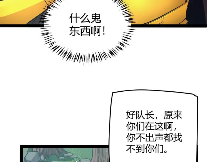 漫画《我来自游戏》第157话 我是谁，告诉我第63张图
