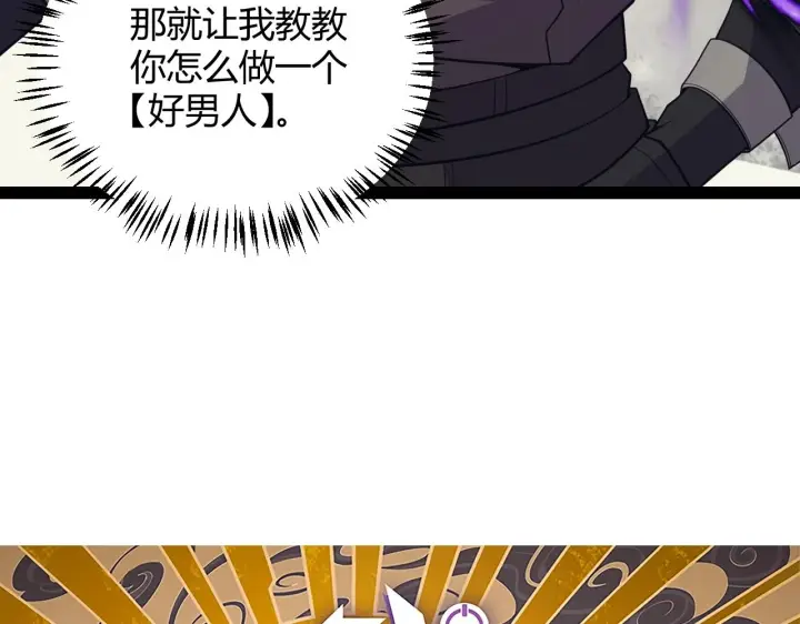 漫画《我来自游戏》第157话 我是谁，告诉我第7张图