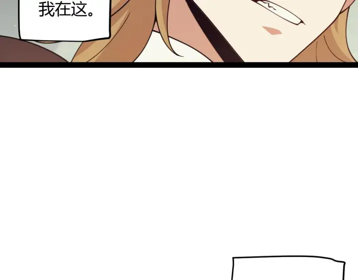 漫画《我来自游戏》第157话 我是谁，告诉我第70张图
