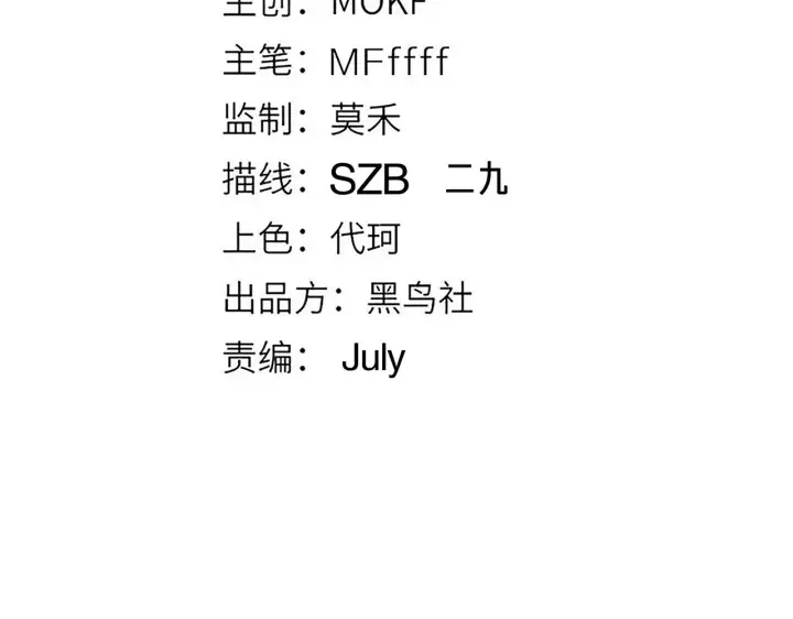 漫画《我来自游戏》第93话 灰鼠邪道暴走开启第10张图