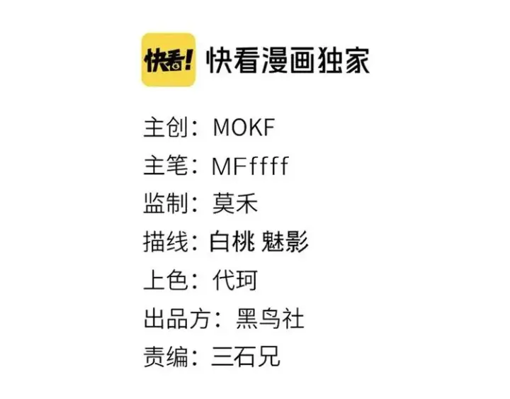 《我来自游戏》第二话 再入游戏，誓为传奇！图10