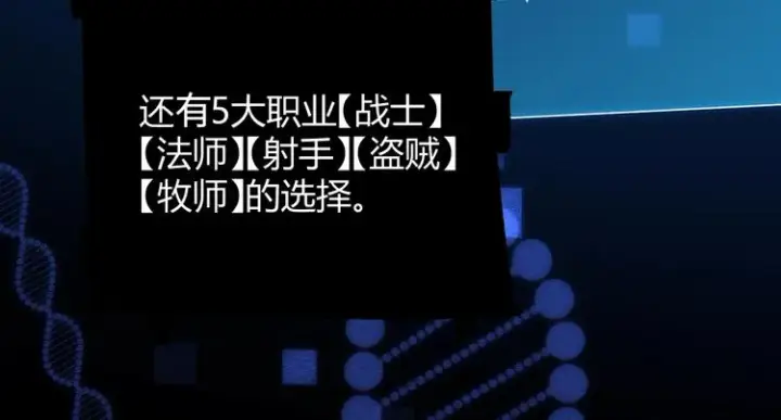 《我来自游戏》第二话 再入游戏，誓为传奇！图102