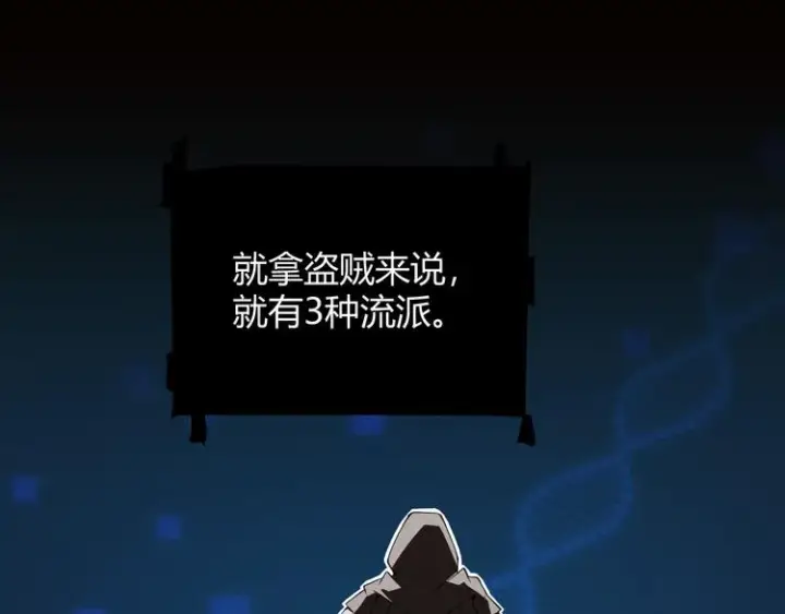 《我来自游戏》第二话 再入游戏，誓为传奇！图103