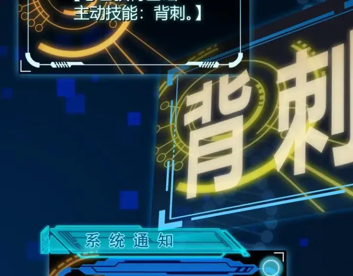 《我来自游戏》第二话 再入游戏，誓为传奇！图114