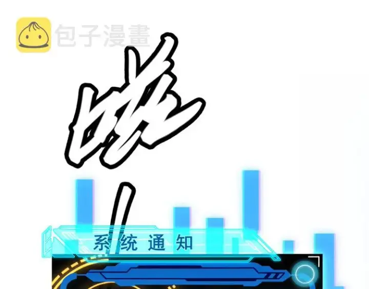 《我来自游戏》第二话 再入游戏，誓为传奇！图122