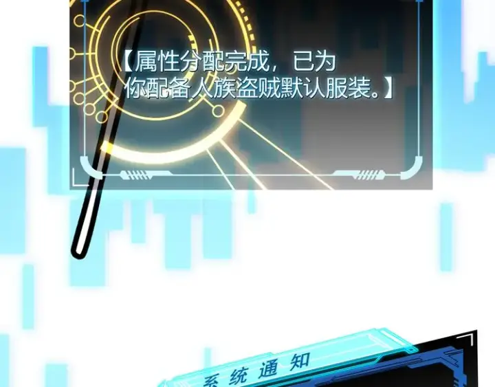 《我来自游戏》第二话 再入游戏，誓为传奇！图123