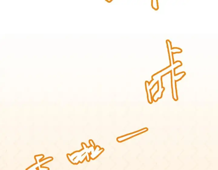 《我来自游戏》第二话 再入游戏，誓为传奇！图13
