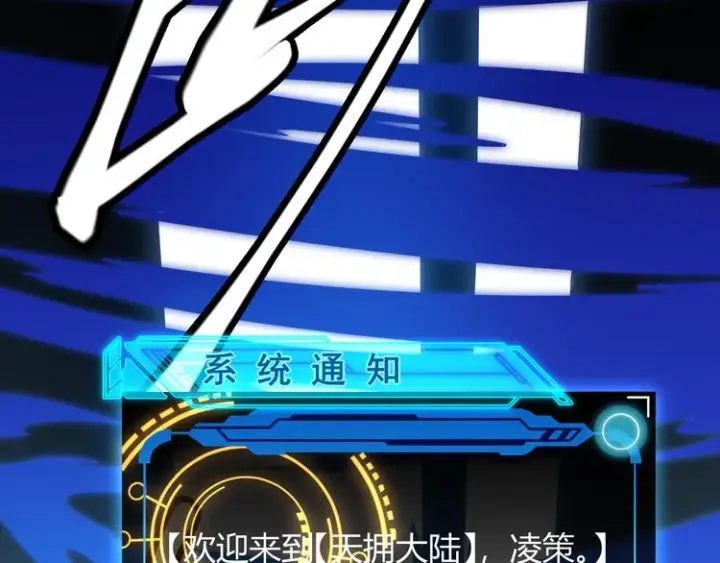 《我来自游戏》第二话 再入游戏，誓为传奇！图137