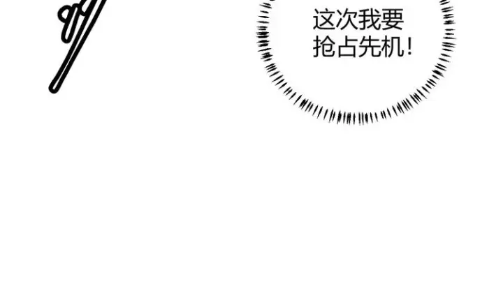 《我来自游戏》第二话 再入游戏，誓为传奇！图143