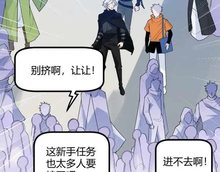 《我来自游戏》第二话 再入游戏，誓为传奇！图150