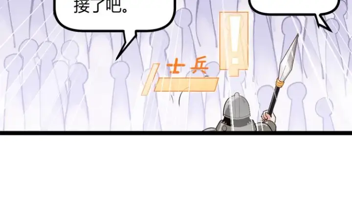 《我来自游戏》第二话 再入游戏，誓为传奇！图151