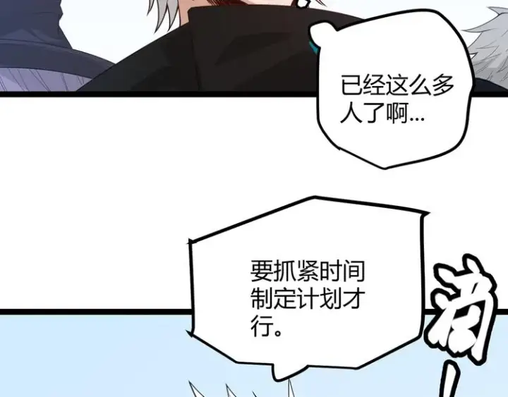 《我来自游戏》第二话 再入游戏，誓为传奇！图153