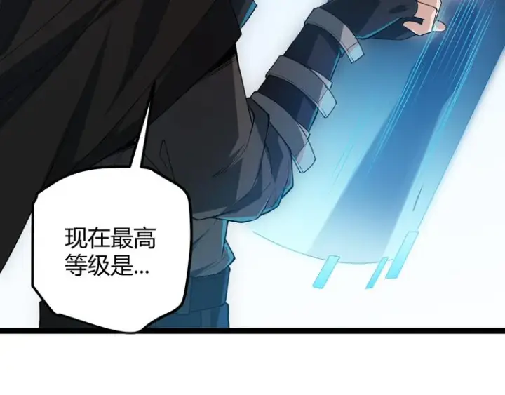 《我来自游戏》第二话 再入游戏，誓为传奇！图155