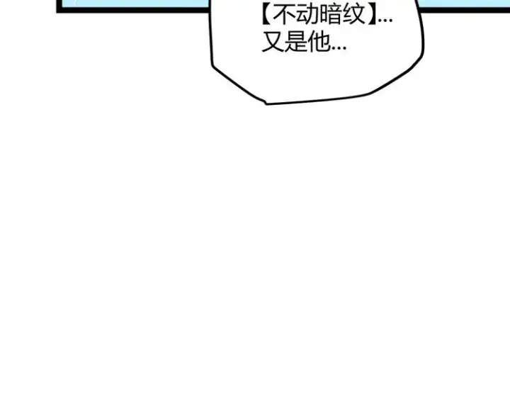 《我来自游戏》第二话 再入游戏，誓为传奇！图158