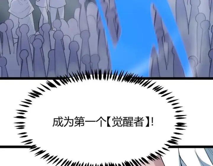 《我来自游戏》第二话 再入游戏，誓为传奇！图177