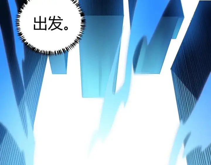 《我来自游戏》第二话 再入游戏，誓为传奇！图179