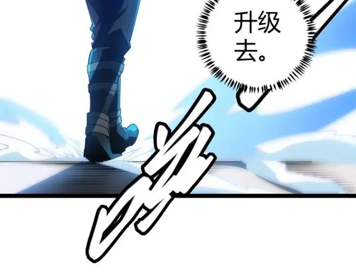 《我来自游戏》第二话 再入游戏，誓为传奇！图181