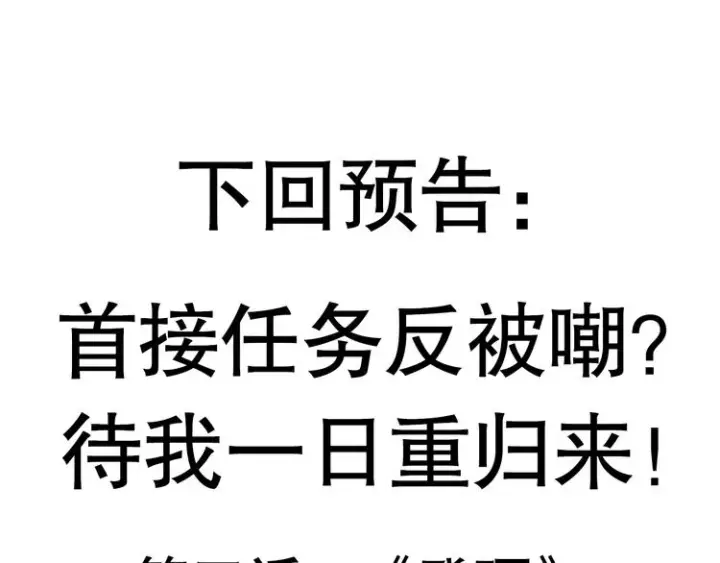 《我来自游戏》第二话 再入游戏，誓为传奇！图183