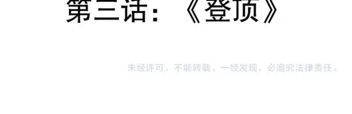 《我来自游戏》第二话 再入游戏，誓为传奇！图184