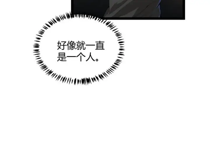 《我来自游戏》第二话 再入游戏，誓为传奇！图24