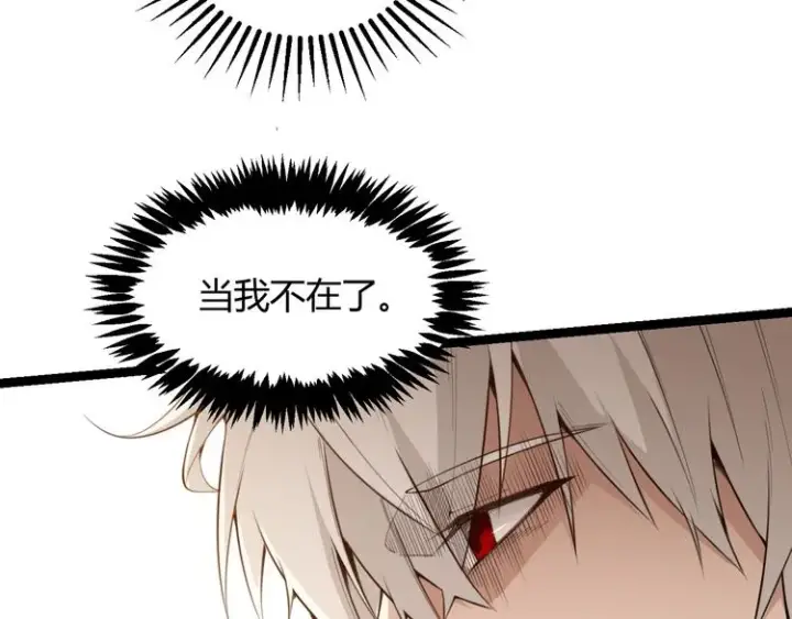 《我来自游戏》第二话 再入游戏，誓为传奇！图30