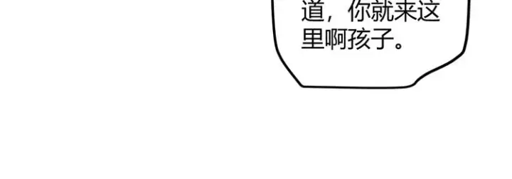 《我来自游戏》第二话 再入游戏，誓为传奇！图33