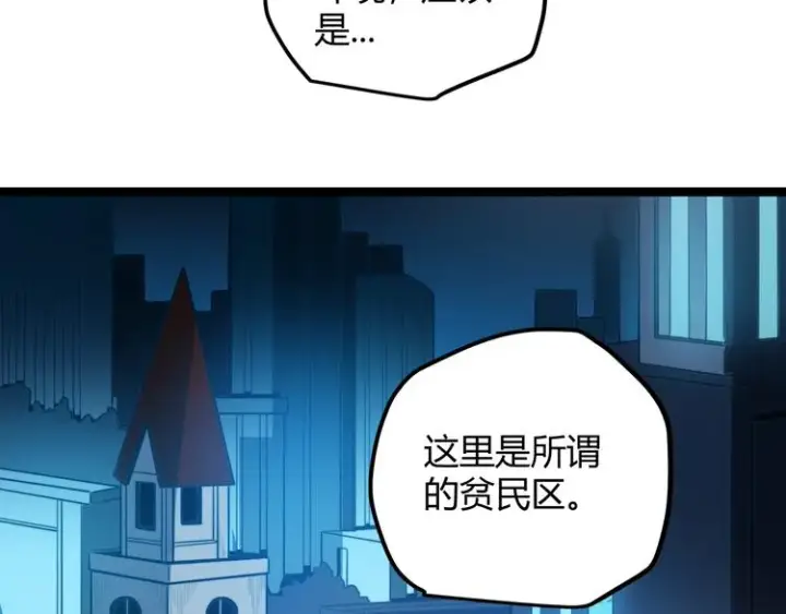 《我来自游戏》第二话 再入游戏，誓为传奇！图35