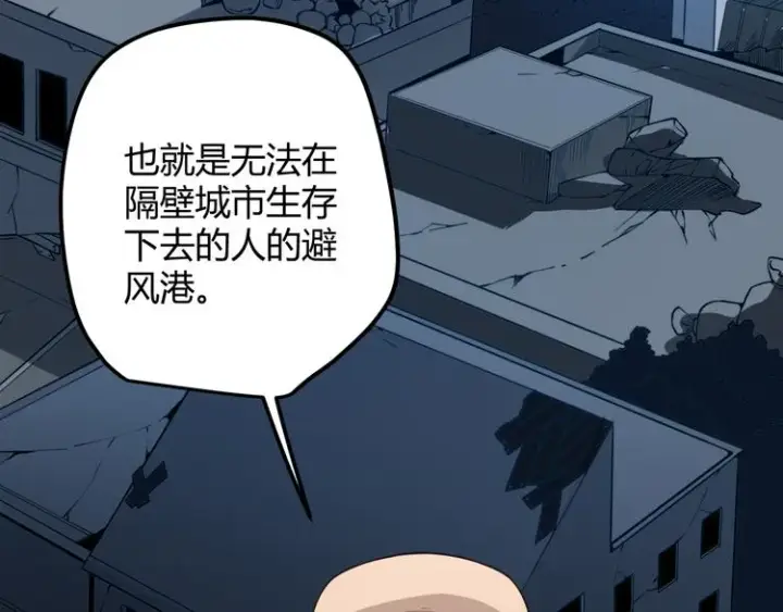 《我来自游戏》第二话 再入游戏，誓为传奇！图37
