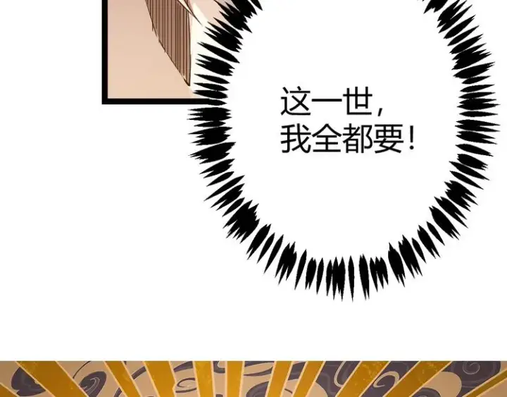 《我来自游戏》第二话 再入游戏，誓为传奇！图7