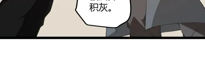 《我来自游戏》第二话 再入游戏，誓为传奇！图74