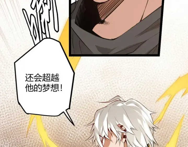 《我来自游戏》第二话 再入游戏，誓为传奇！图79