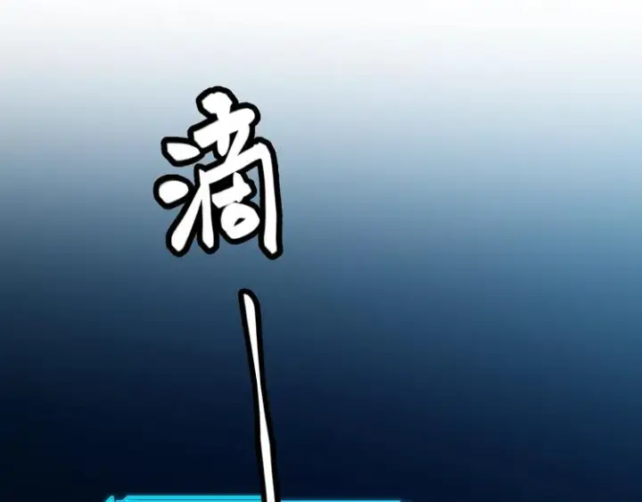 《我来自游戏》第二话 再入游戏，誓为传奇！图86