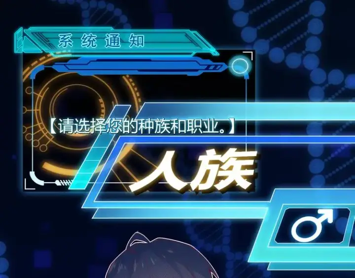 《我来自游戏》第二话 再入游戏，誓为传奇！图89